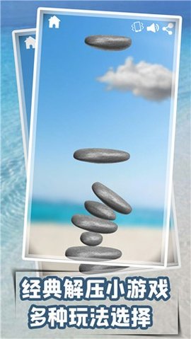 轻松解压模拟游戏免广告下载-轻松解压模拟游戏安卓版下载v1.0.6