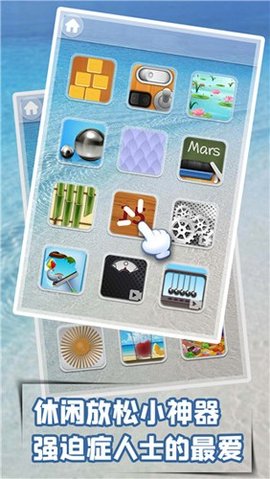 轻松解压模拟游戏安卓版