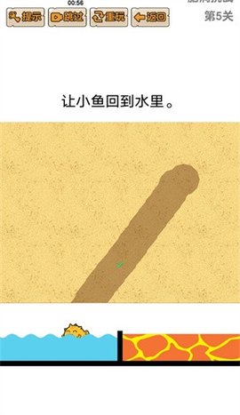 救救小金鱼游戏下载-救救小金鱼安卓版下载v2.0.0