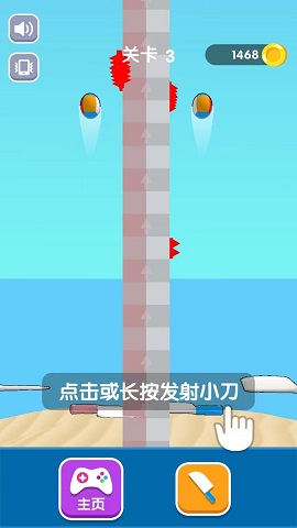 我有一把刀游戏下载-我有一把刀2022最新版下载v1.0
