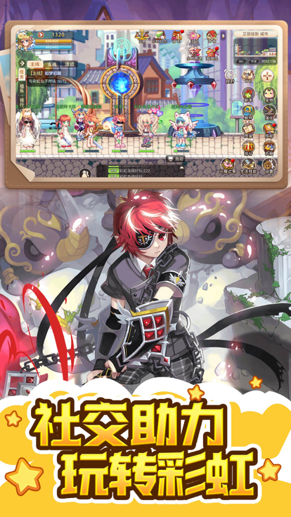 永恒岛之彩虹世界下载-永恒岛之彩虹世界正版2022安卓最新下载v1.0.0