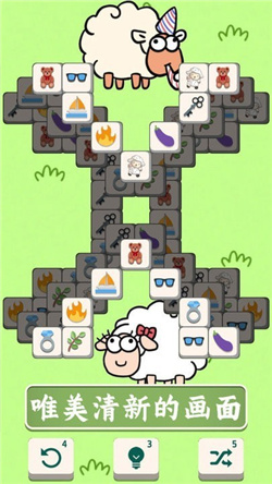 羊了挑战消消手游最新版下载-羊了挑战消消安卓版下载v1.0