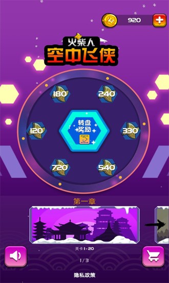 火柴人空中飞侠下载-火柴人空中飞侠安卓版下载v1.0