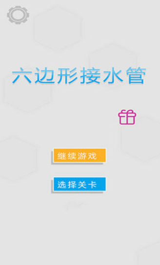 六边形接水管最新版2022