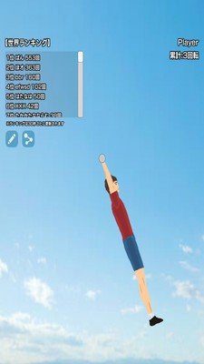 旋转单杠游戏最新版下载-旋转单杠安卓版下载v1.1.1