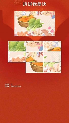 拼拼我最快游戏官方版