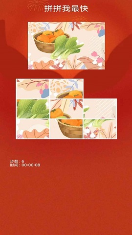 拼拼我最快游戏2022版下载-拼拼我最快游戏官方版下载v1.0