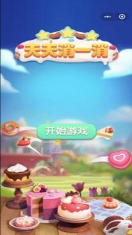 没事消一消游戏下载-没事消一消游戏安卓版下载v1.0