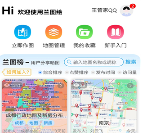 兰图绘最新版下载-兰图绘下载V3.4