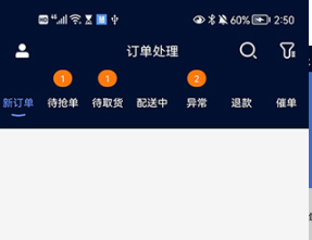 慧接单正式版下载-慧接单下载V1.5.6