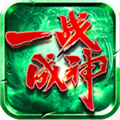 暗月一战成神手游官方版安卓