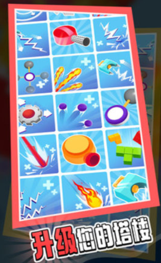 像素粉碎机手游免费版