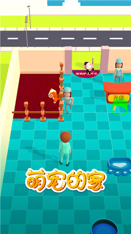 萌宠的家安卓版