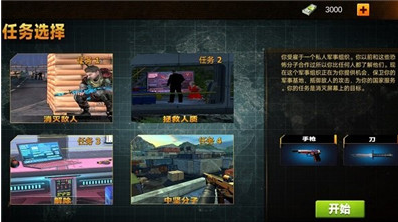 城市射击特工游戏下载-城市射击特工安卓版下载v306.1.0.3018