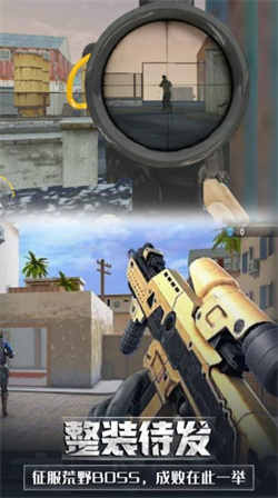 英雄城市吃鸡模拟下载-英雄城市吃鸡模拟官方版安卓下载v1.0