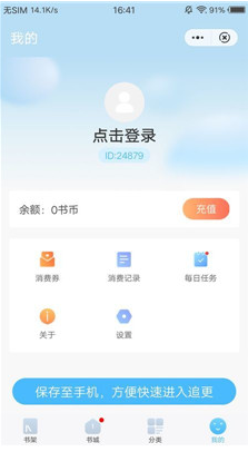 白马小说app2022最新版下载-白马小说免费阅读下载v4.02.00