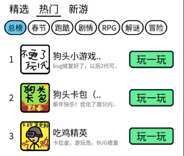 创游编辑器无需登录最新版本-创游编辑器内置作弊菜单最新版v0.8.10