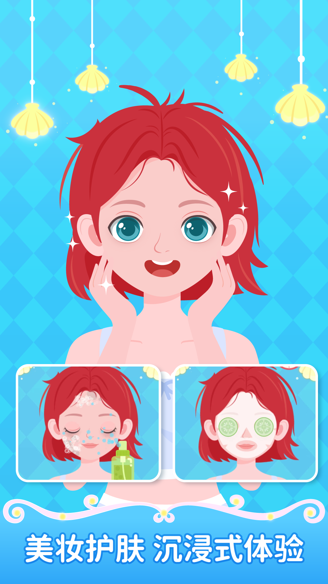 西西公主变装记下载-西西公主变装记安卓版下载v1.0.00