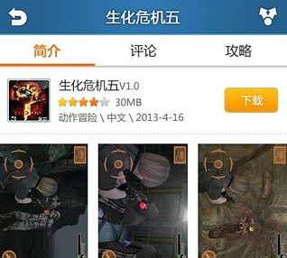 快吧游戏盒手机版下载-快玩游戏盒好玩的单机游戏下载v3.8.7