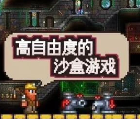 泰拉瑞亚1.4.4(全物品存档)下载-泰拉瑞亚1.4.4内置MOD菜单下载v1.4.4