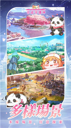 合成守护神官方手游最新版