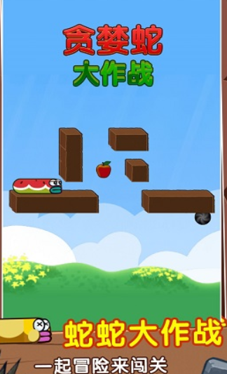 贪婪蛇大作战免广告