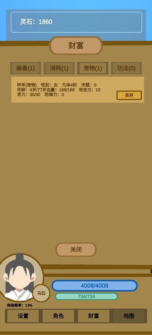 蛋糕修仙2022最新版安卓