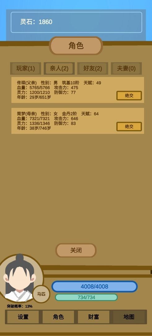 蛋糕修仙2022最新版安卓