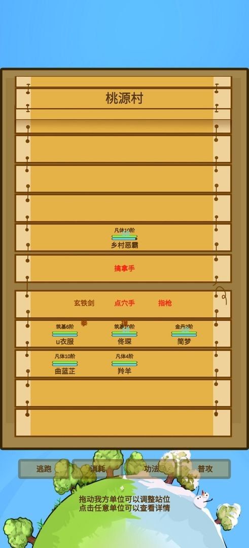 蛋糕修仙2022最新版安卓