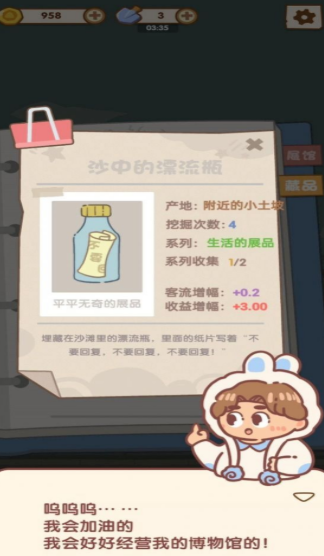 我的名画展游戏下载-我的名画展手机版下载v1.0