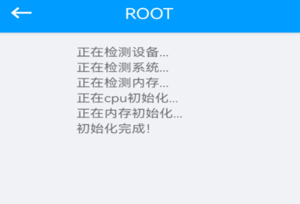 ROOT大师下载-root大师手机版下载v888657