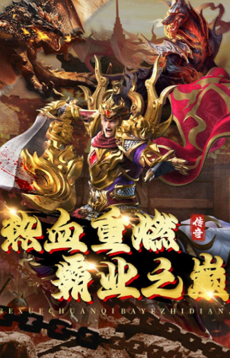 大汉龙腾经典传奇手游下载-大汉龙腾经典传奇安卓版下载v1.0.0