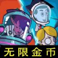 躺平派对无限金币版