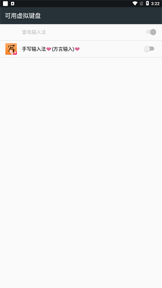 手写输入法app下载-手写输入法免费下载安装最新版v1.3.7