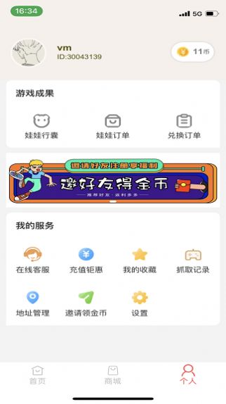 萌爪时光最新版下载-萌爪时光正式版下载v2.1.5