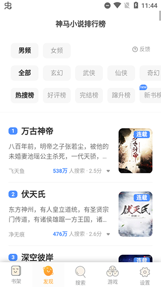 鸠摩搜书(Jiumo E-Book Search)下载-鸠摩搜书电子书搜索引擎下载v4.6.8975