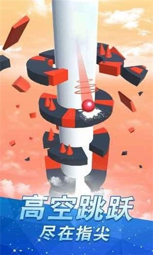 跳个球啊官方最新版下载-跳个球啊手机版下载v0.2