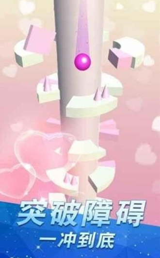 跳个球啊手机版