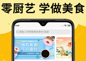 饭团菜谱正式版下载-饭团菜谱下载V1.1.8