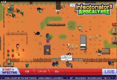 感染者3启示录正版官网版