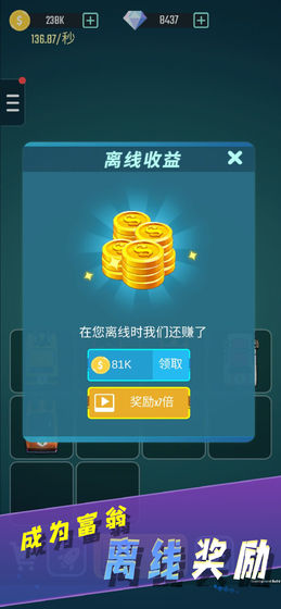 土豪战车官方版