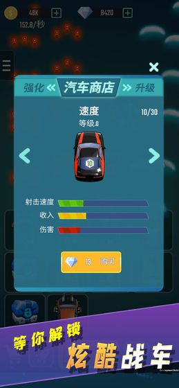 土豪战车最新版下载-土豪战车官方版下载v0.1