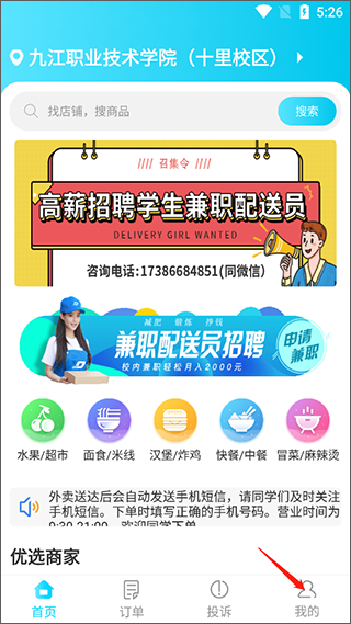 迪速帮免费版下载-迪速帮下载V1.8.4