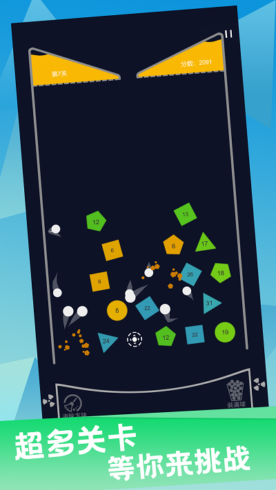 红包弹球下载-红包弹球游戏官方正版安卓最新下载v6.0.01