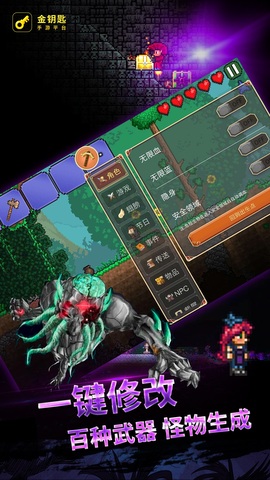 泰拉瑞亚修改器手机版悬浮窗-泰拉瑞亚有悬浮窗的修改器1.4手机版下