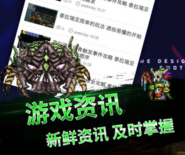 泰拉瑞亚修改器手机版悬浮窗-泰拉瑞亚有悬浮窗的修改器1.4手机版下