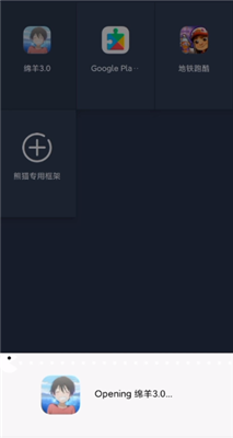 绵羊3.0修改器免root下载-绵羊3.0修改器地铁直充下载