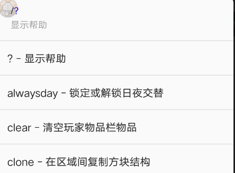 我的世界指令生成工具指令(命令助手)下载-命令助手2022最新版下载v1.2.13