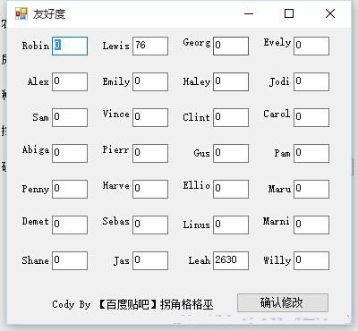 星露谷物语修改器下载-星露谷物语修改器最新版2022下载v1.76
