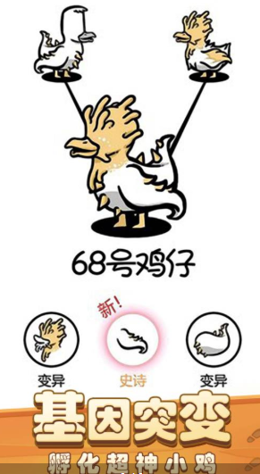 我是养鸡王最新版下载-我是养鸡王安卓版下载v1.0.0